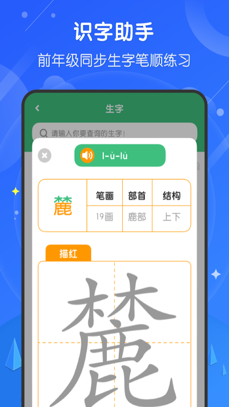 小学网课平台免费APP截图3: