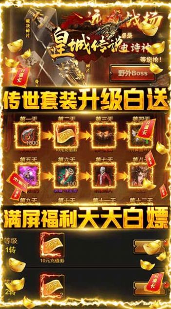 傳奇至尊刀刀切割手游版截圖4