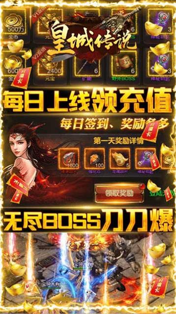 傳奇至尊刀刀切割手游版截圖3