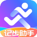 惠澤記步助手App手機版