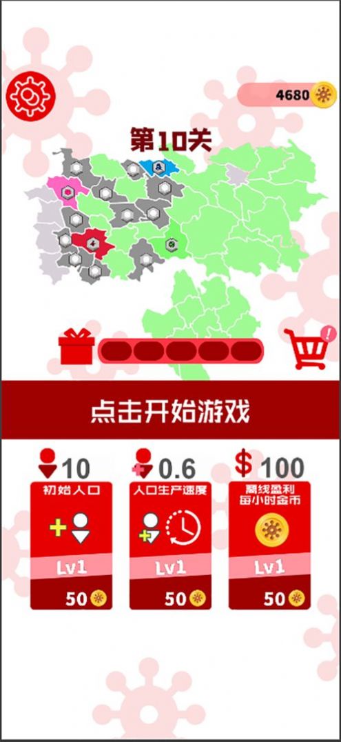 消滅病毒軍游戲安卓版截圖5