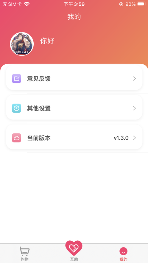 砍價(jià)優(yōu)惠寶app軟件版截圖4