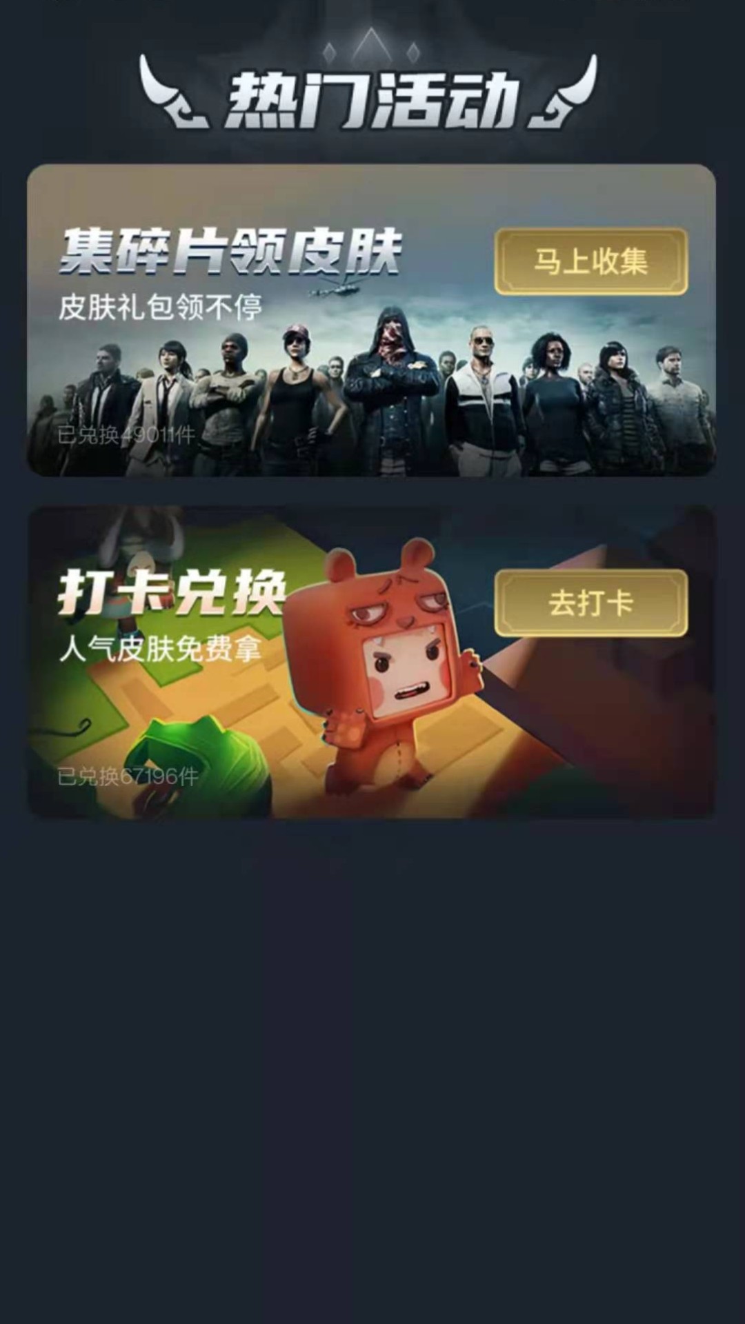 換膚王者榮耀App下載截圖1