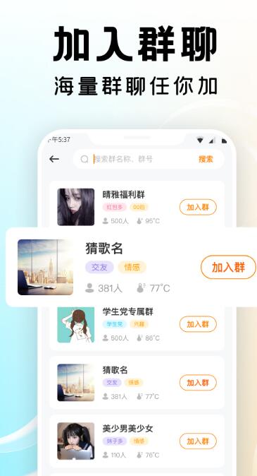 多多群app版截圖1
