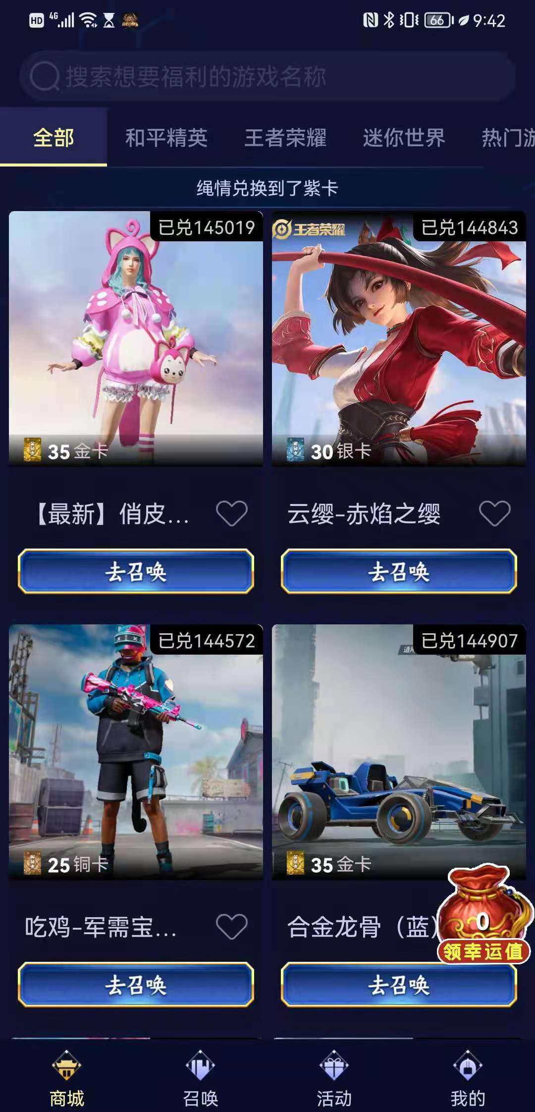 皮膚領的賊爽軟件app下載安裝截圖5