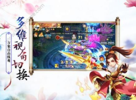 凌霄天神手游正版截圖1