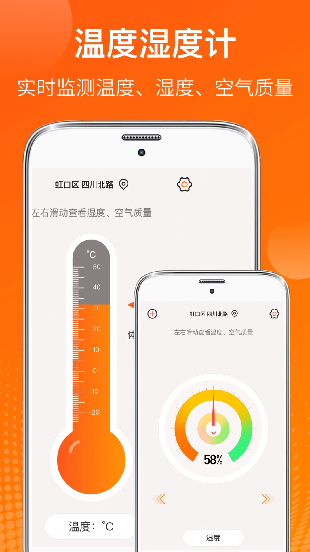 AI溫度計app手機版截圖1