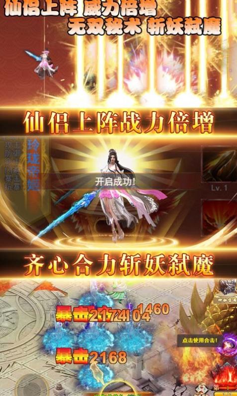 永夜蒼穹手游正版截圖1