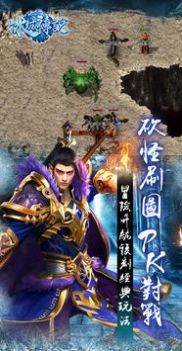 冰城傳說手游版截圖3