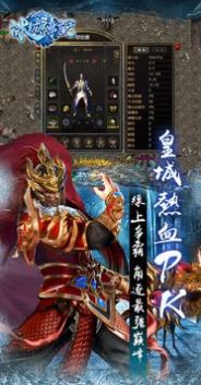 冰城傳說手游版截圖1