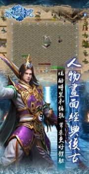 冰城傳說手游版截圖2