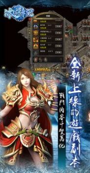 冰城傳說手游版截圖4