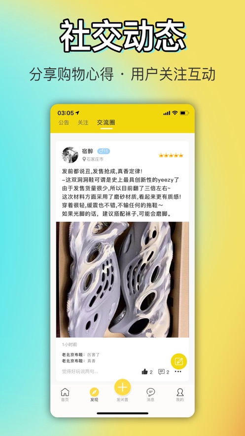 OK閑置app版截圖3