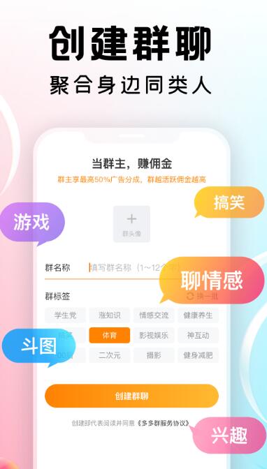 多多群app版截圖4