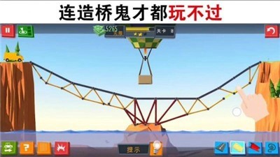 良心建橋工程師游戲最新版截圖2