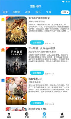 久久追劇APP下載截圖2