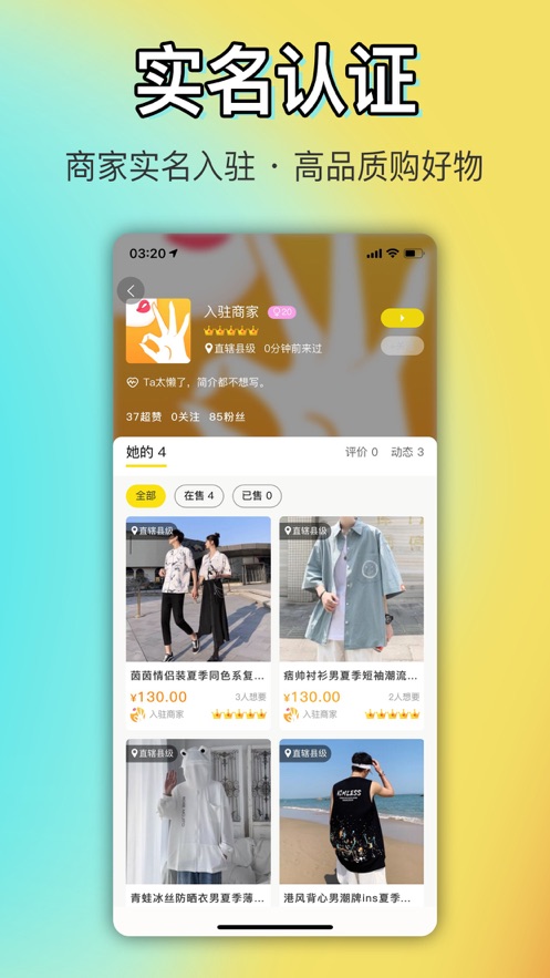 OK閑置app版截圖4
