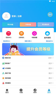 久久追劇APP下載截圖3