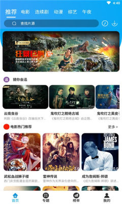 久久追劇APP下載截圖4
