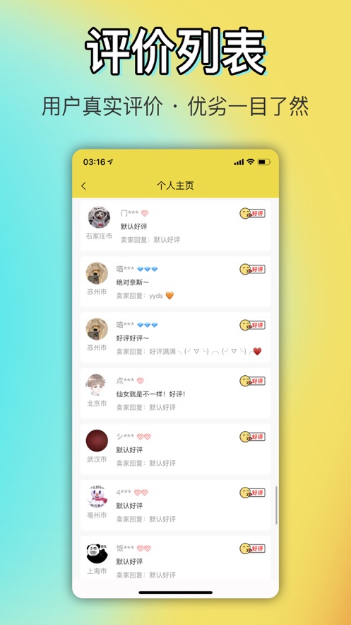 OK閑置app版截圖1