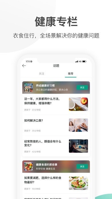 優(yōu)健保APP最新版截圖3