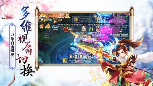 凌霄天神手游正版截圖5