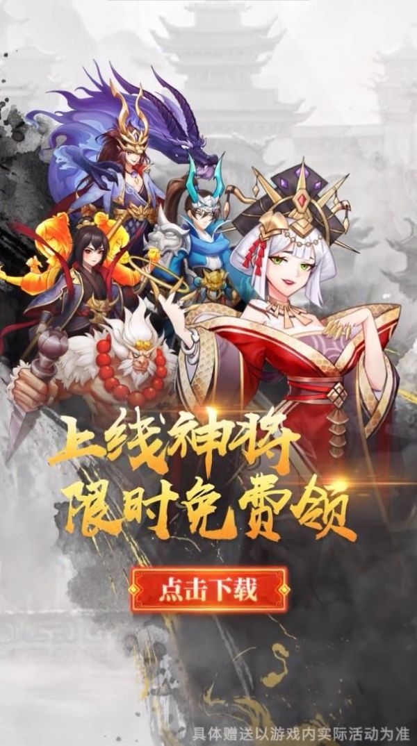 萬世太平錄手游最新版截圖3