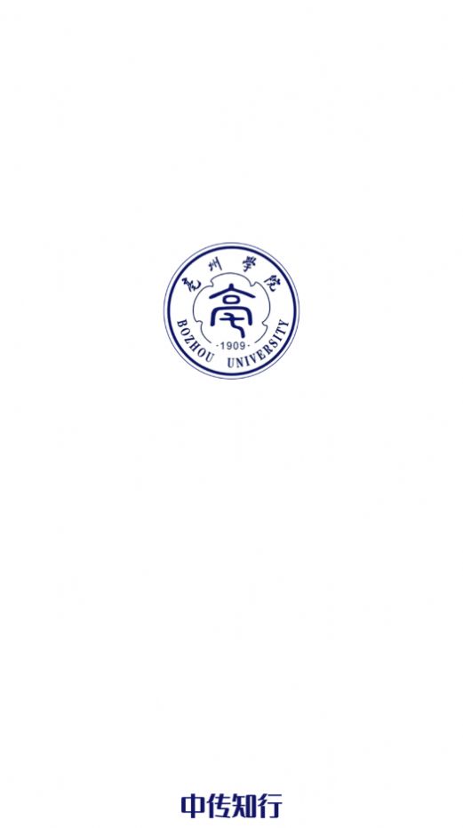 中傳知行版app截圖1