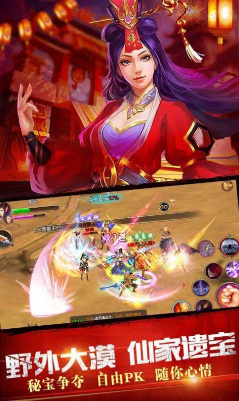 神武之魔手游最新版截圖4