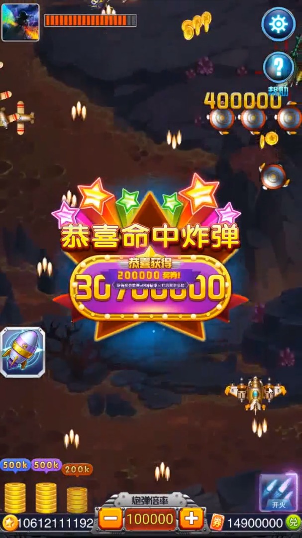 熱力雷電游戲領(lǐng)紅包福利版截圖4