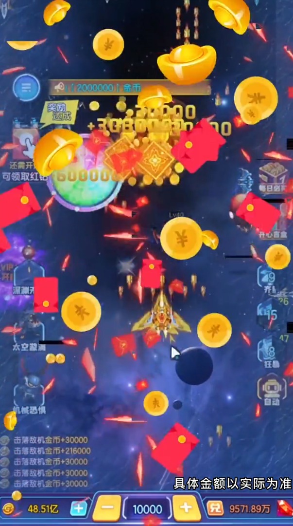 熱力雷電游戲領(lǐng)紅包福利版截圖1