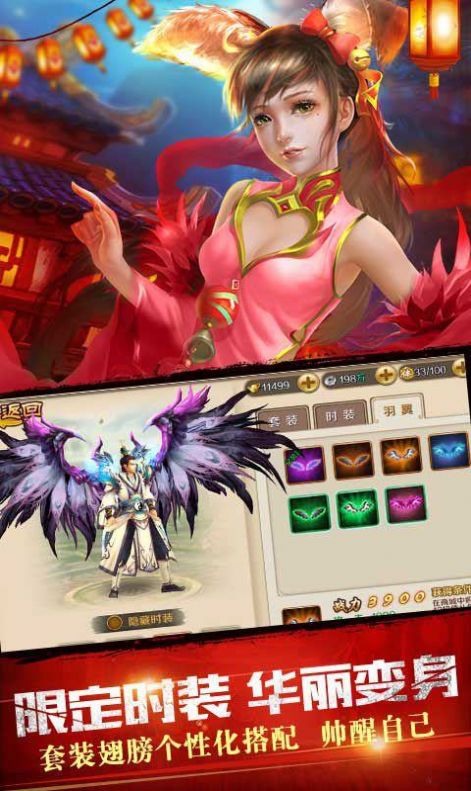 神武之魔手游最新版截圖3