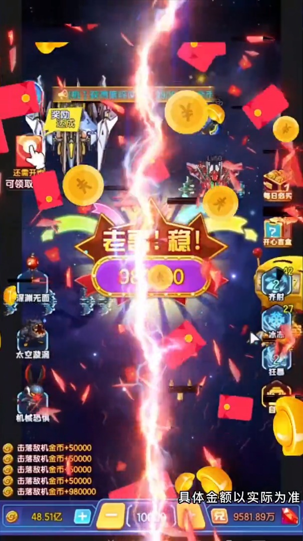 熱力雷電游戲領(lǐng)紅包福利版截圖3