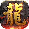 復(fù)古戰(zhàn)魂傳奇手游最新版