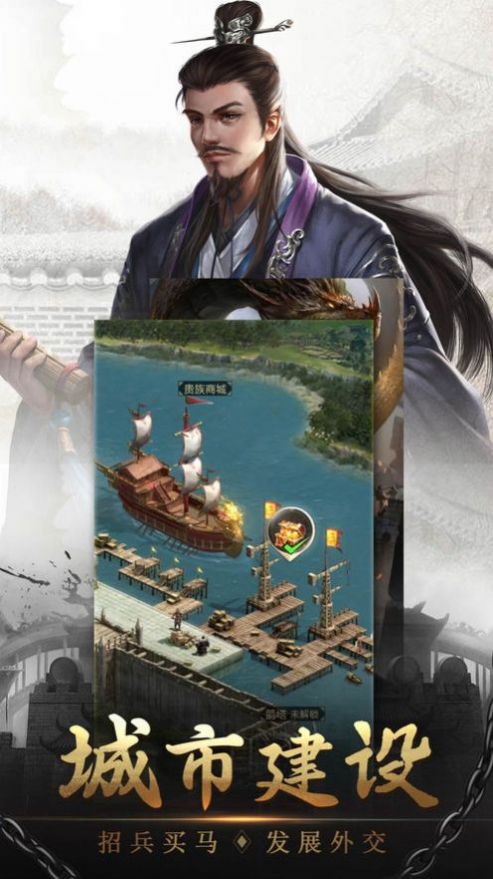 戰(zhàn)國梟雄傳手游版截圖2