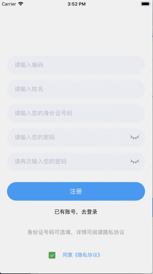 金锣尚学堂管理系统安卓版app截图4: