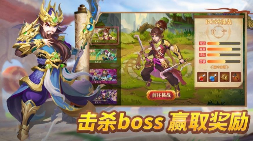 蛋國武斗壇手游版截圖4