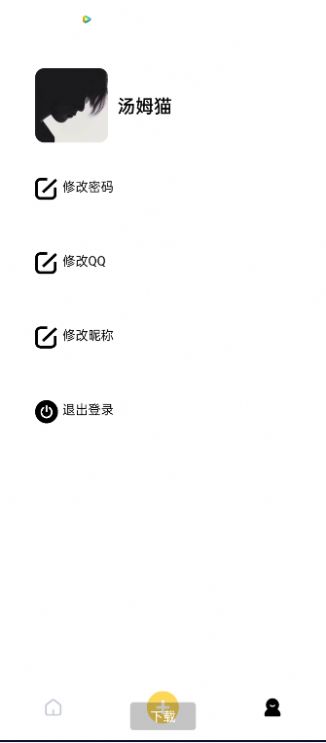 喵便簽app手機(jī)版截圖1