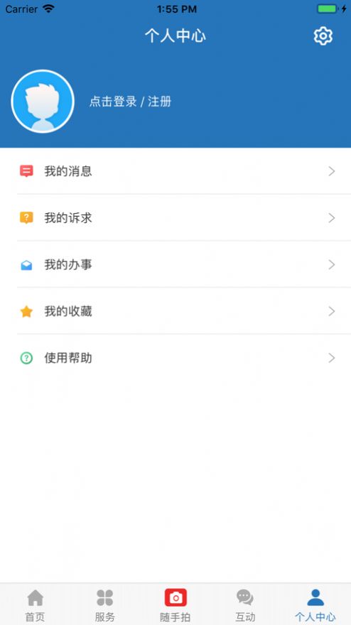 e三明app最新版截圖4