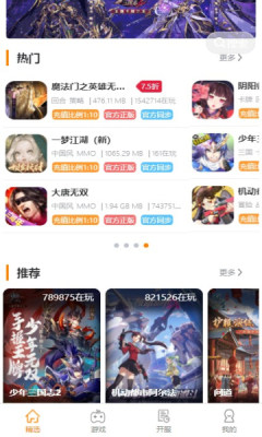 掌尚酷玩app安卓版截圖3