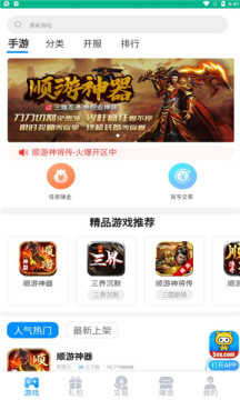 5sy手游盒子APP版截圖1