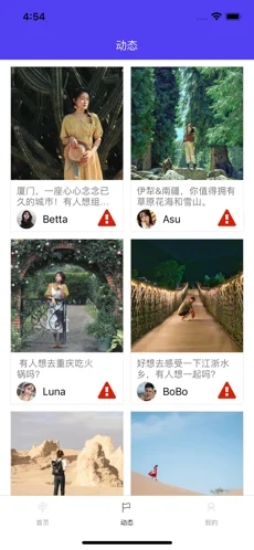 趣游旅行app手机版截图5: