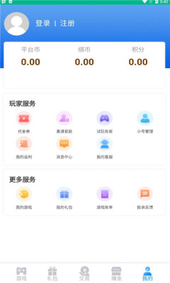 5sy手游盒子APP版截圖2
