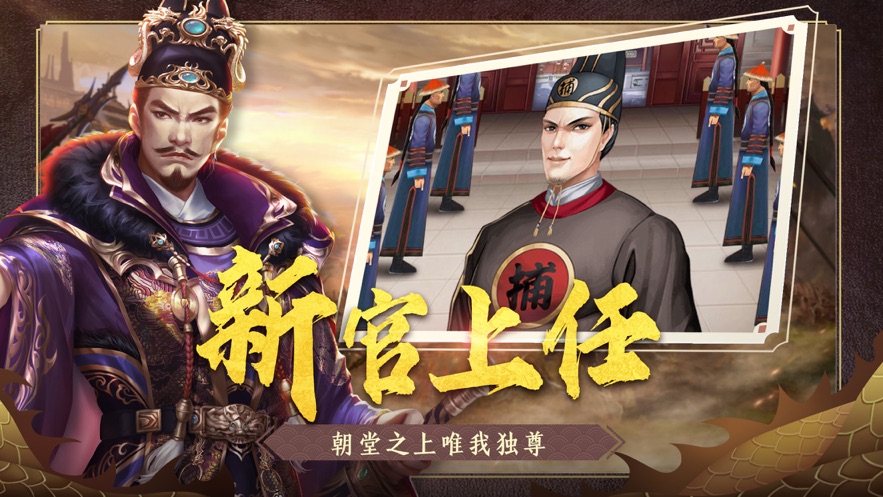 一品官人官場傳奇游戲版截圖5
