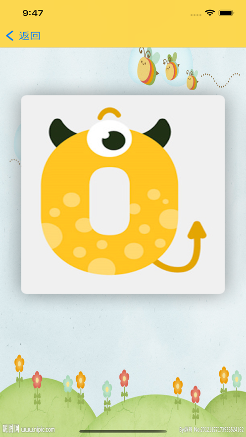 小粒識字app版截圖3