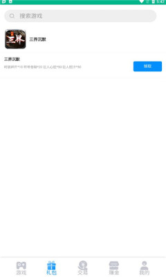 5sy手游盒子APP版截圖3