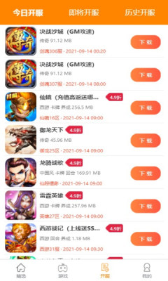 掌尚酷玩app安卓版截圖4