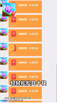球球賺翻天游戲領紅包版截圖2