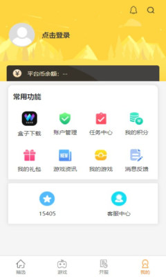 掌尚酷玩app安卓版截圖5