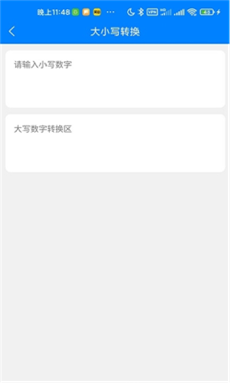 芝麻看看App客戶端截圖2